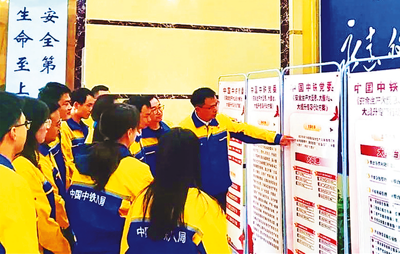 中铁八局文蒙铁路4标项目党支部组织学习《w66给利老牌铁腕治安硬十条》