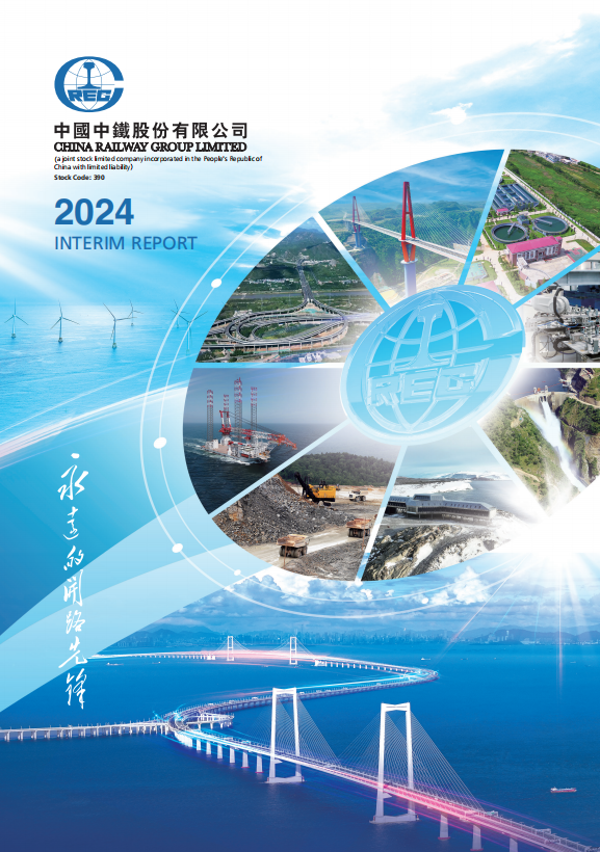 2024 Interim Report